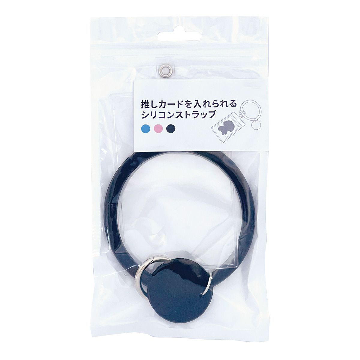 【OUTLET】スマホストラップ PB.推しカードを入れられるストラップ （ブルー・ピンク・ブラック） 055026