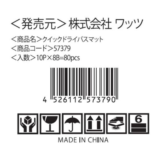 Tokinone PB.クイックドライバスマット 057379