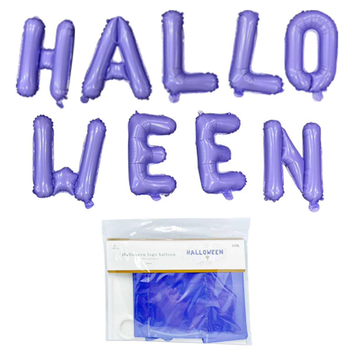 アルミバルーン ハロウィンレター パープル Halloween 風船 飾り 楽天市場】ハロウィン風船飾り バルーンセット 風船オレンジ