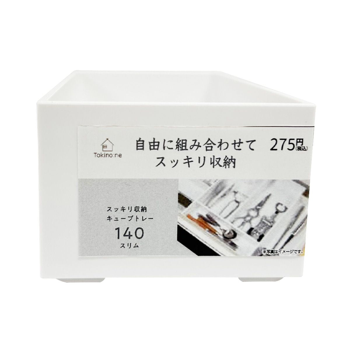 OUTLET】キッチン収納トレー 小物ケース カトラリートレー