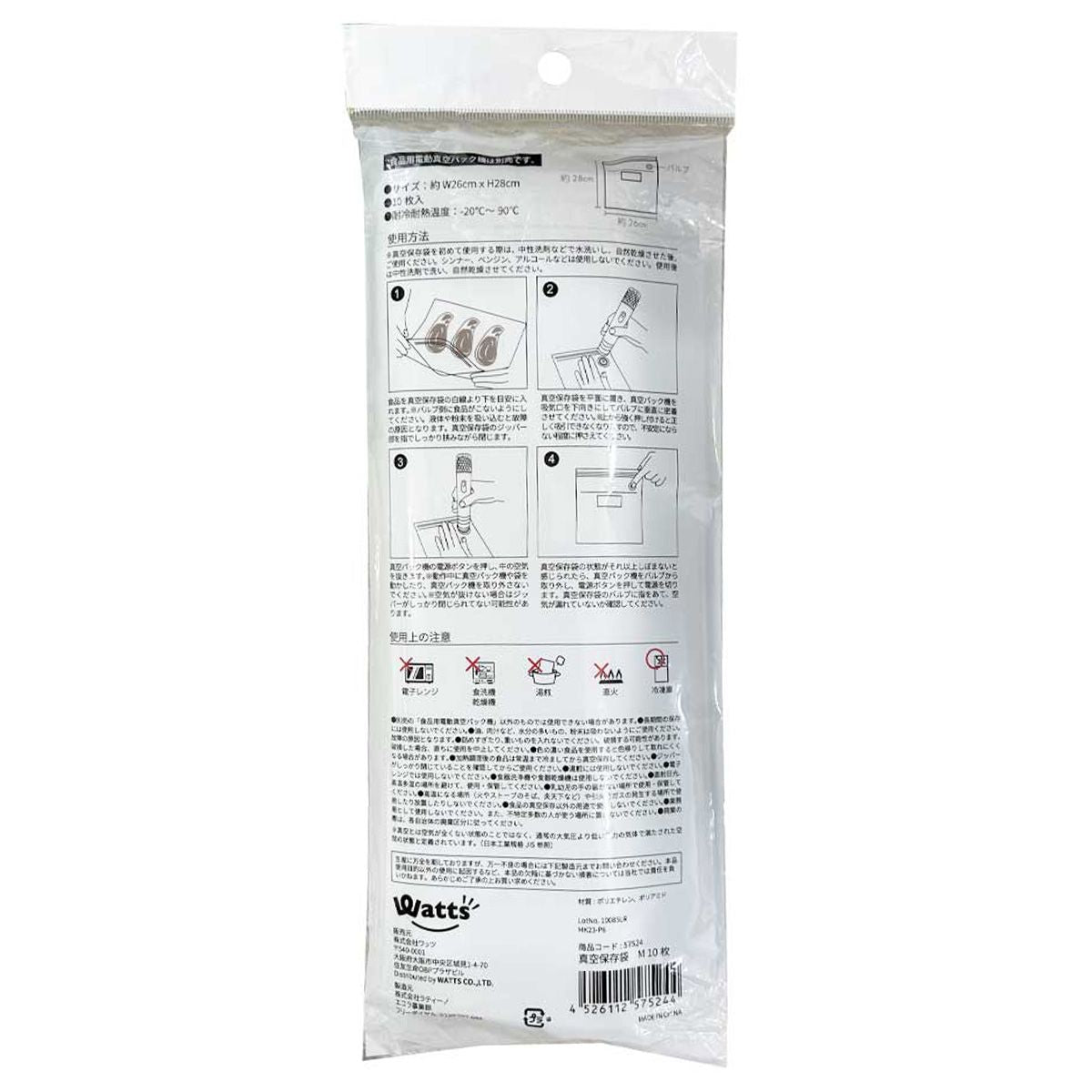 ジップバッグ 食品保存袋 ストック袋 Tokinone PB.真空保存袋 M10枚 057524