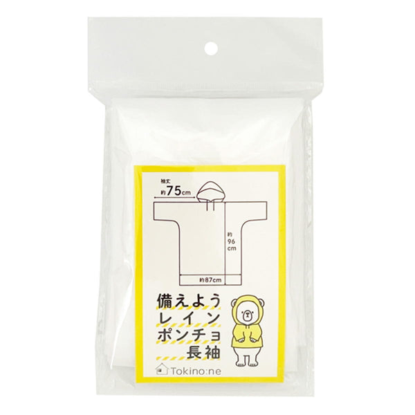 Tokinone PB.レインポンチョ 長袖 057686