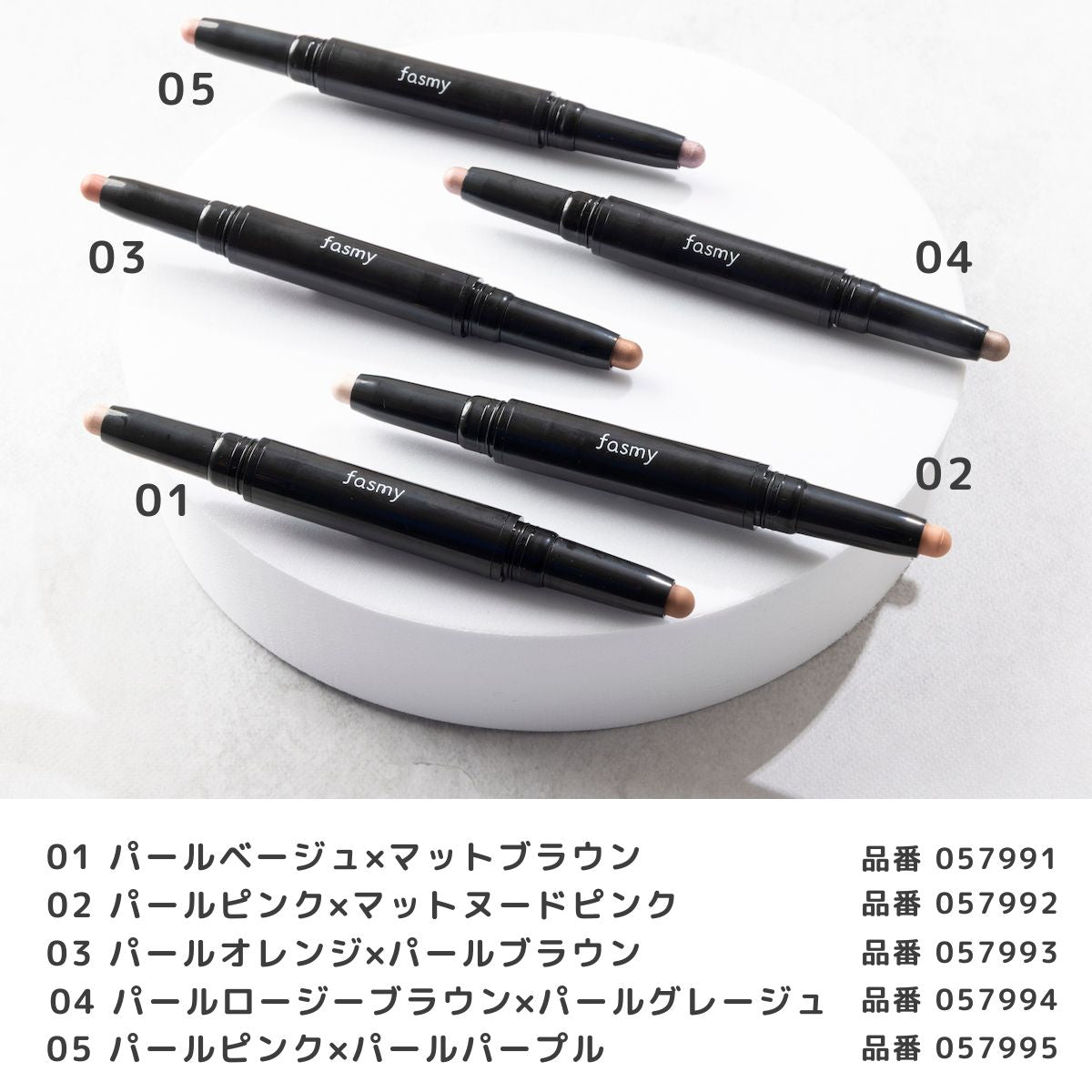 PB.fasmyナチュモレスティックアイシャドウ02 パールピンク×マットヌードピンク 057992