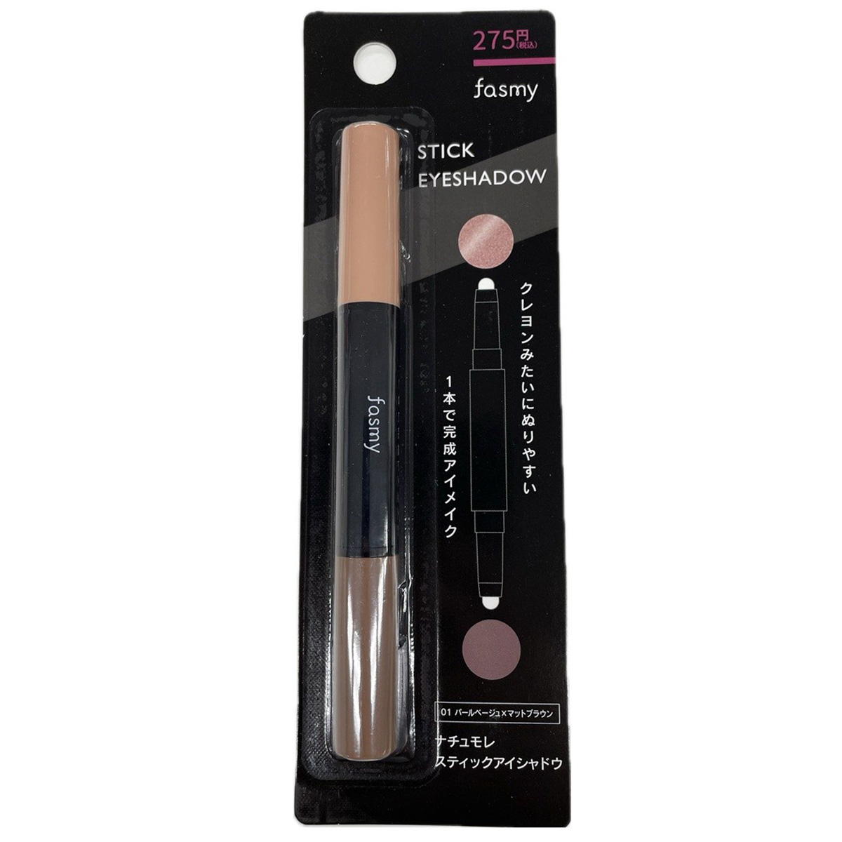 PB.fasmyナチュモレスティックアイシャドウ01 パールベージュ×マット