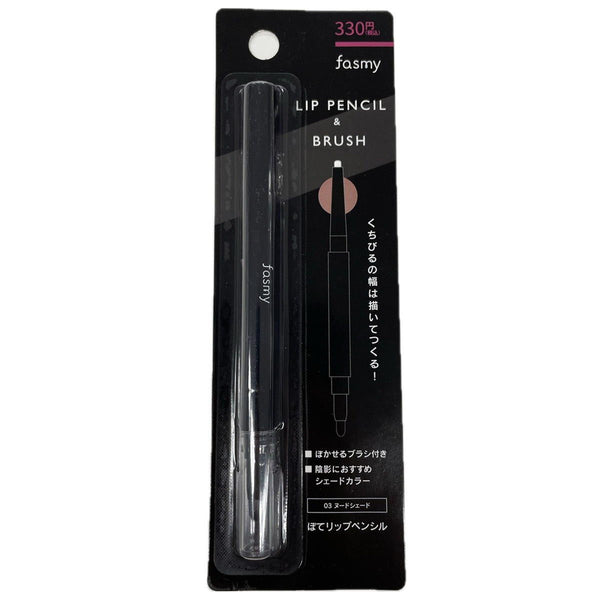 PB.fasmyぽてリップペンシル03 ヌードシェード 058054