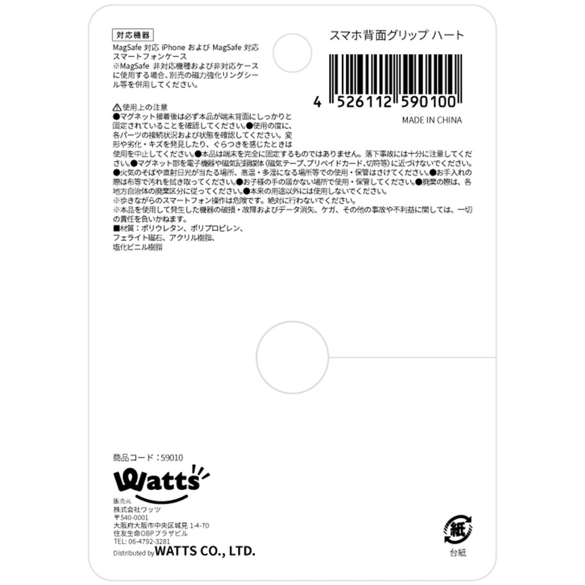Tokinone PB.スマホ背面グリップハート 059010