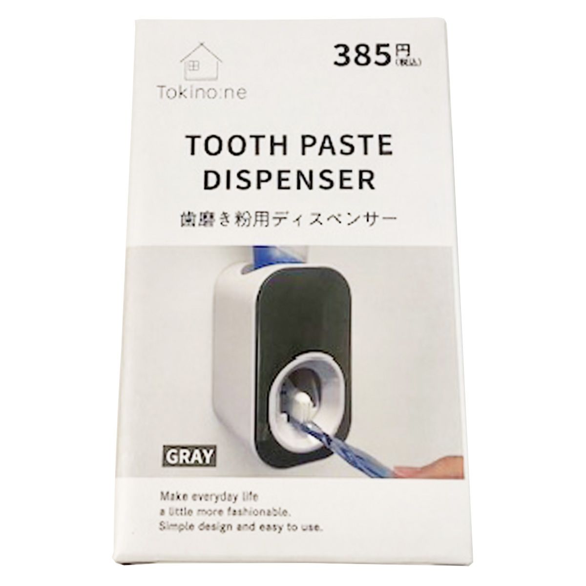 歯磨きチューブホルダー Tokinone PB.歯磨き粉用ディスペンサー グレー 059354