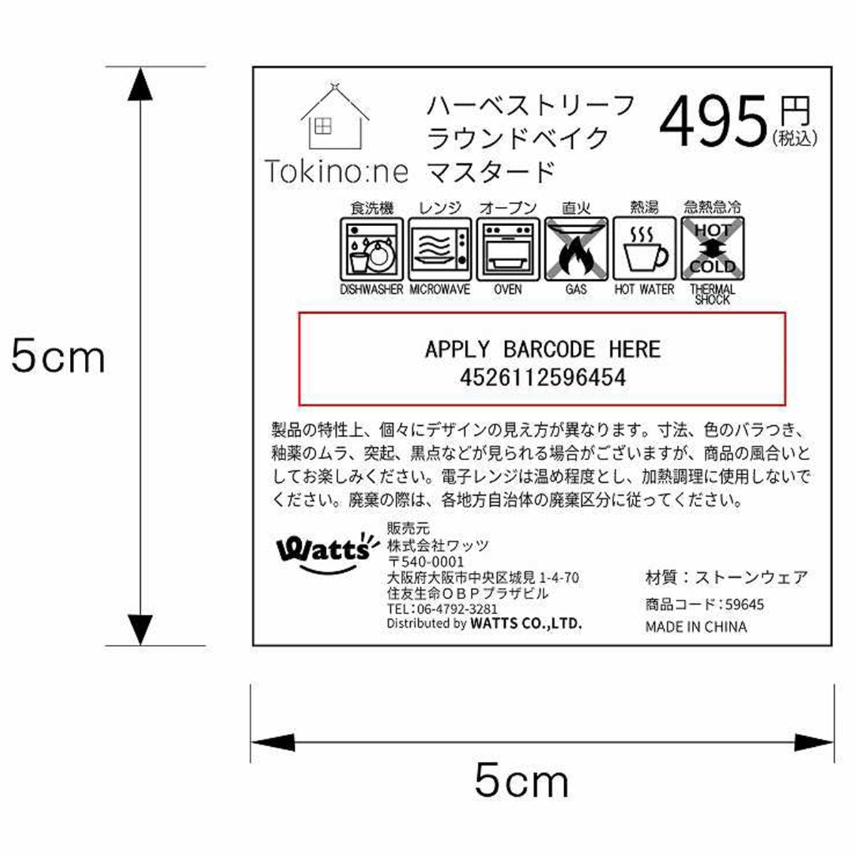 グラタン皿 オーブン料理 Tokinone PB.ラウンドベイク ボタニカル柄