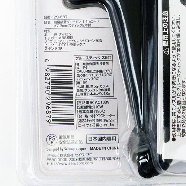 グルーガン 接着剤 のり 糊 簡易接着グルーガン スティック2本付 059698