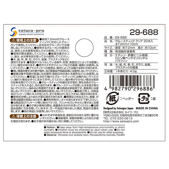 グルーガン 取り替え用 グルースティック クリア20本入 059699