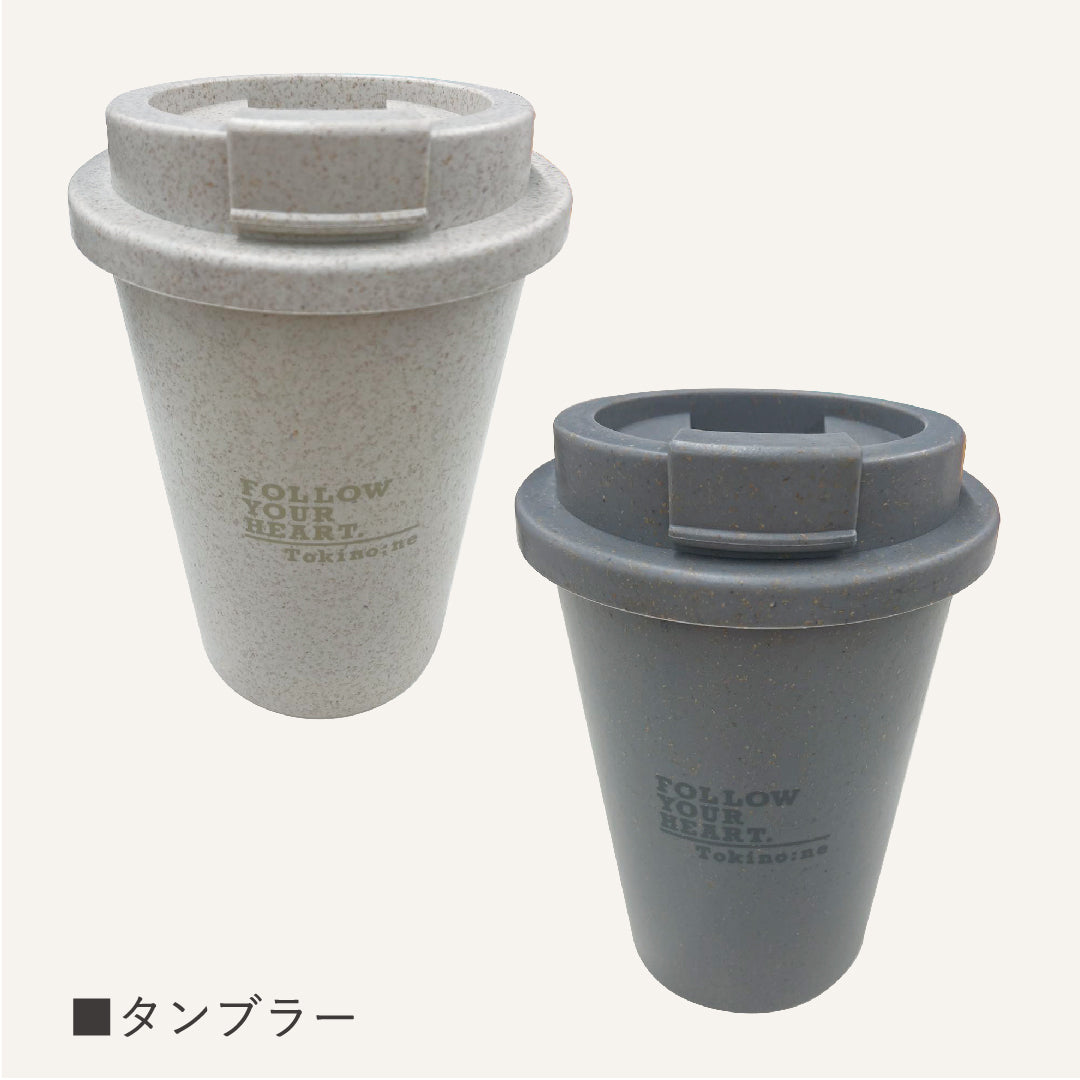 在庫限り】コップ グラス タンブラー 蓋付き Tokinone PB.コーヒー 