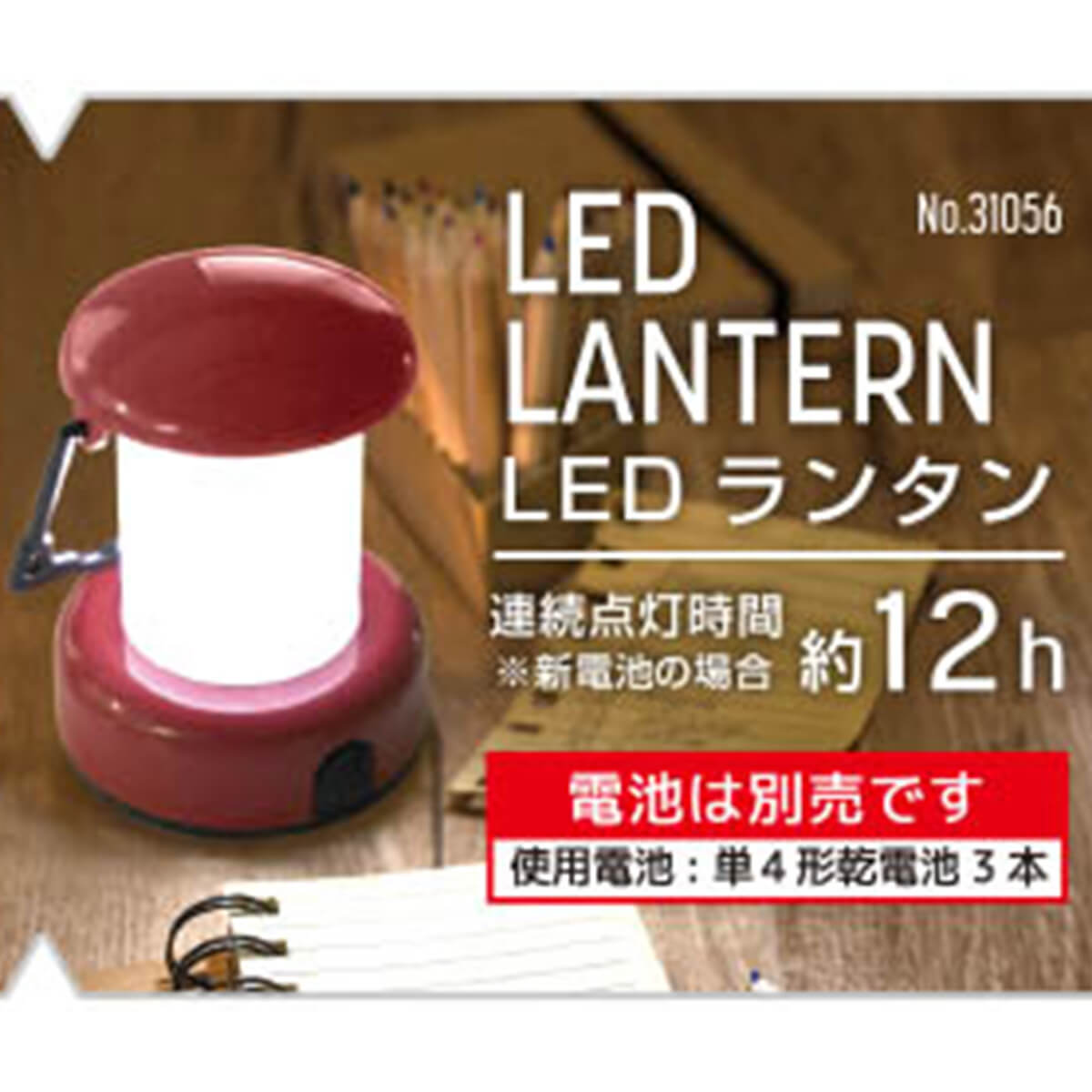 動作確認】 LACITA®︎ LEDランタン EL BRIGIT 1 キャンプ