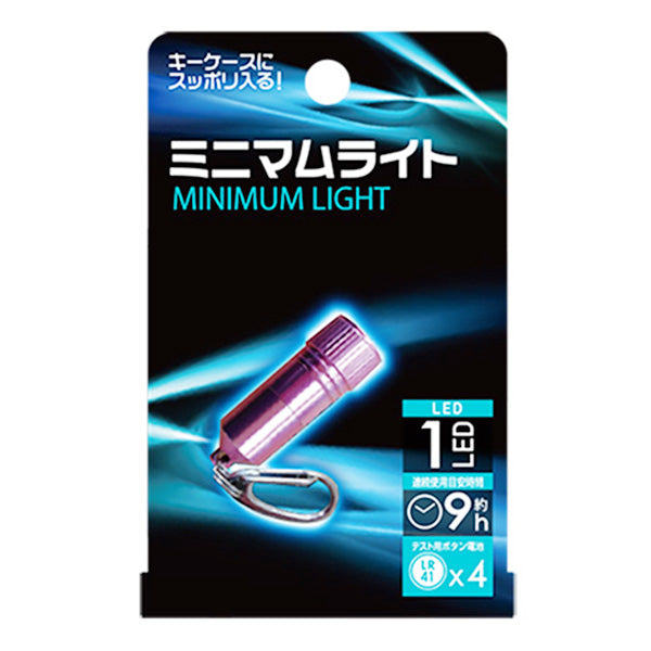 ミニマムライト LEDライト　060801