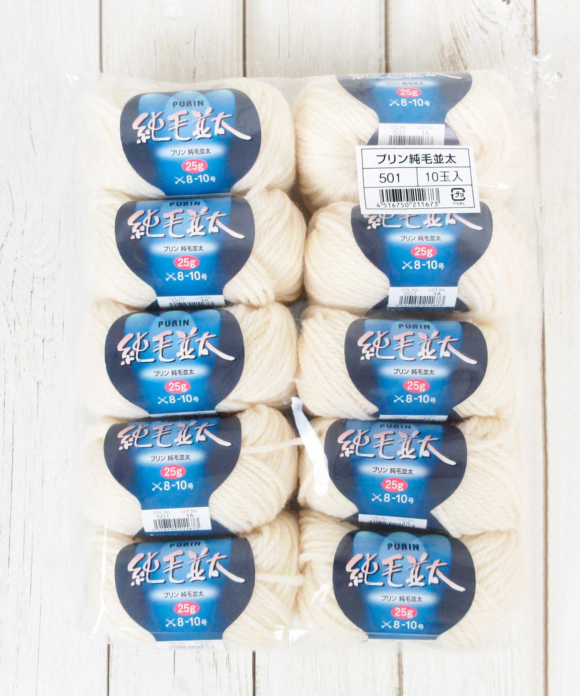 純毛並太 25g 501白 060884