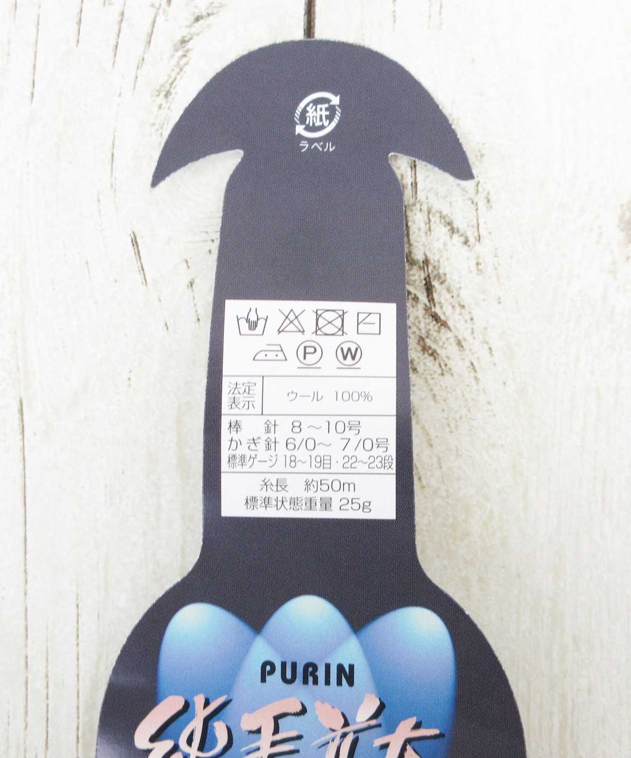 PUTT　色々合わせて２万円 在庫限り】純毛並太 25g 503黄色 060886