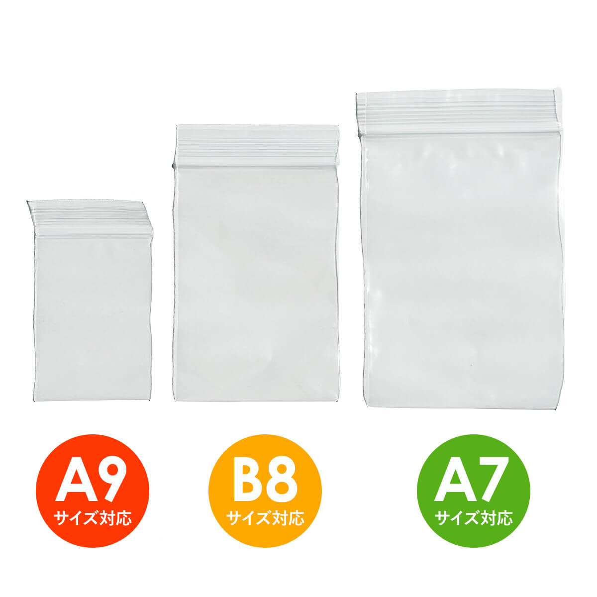 30周年増量CP】PB.30周年チャック付ポリ袋(A7)40枚＋10枚