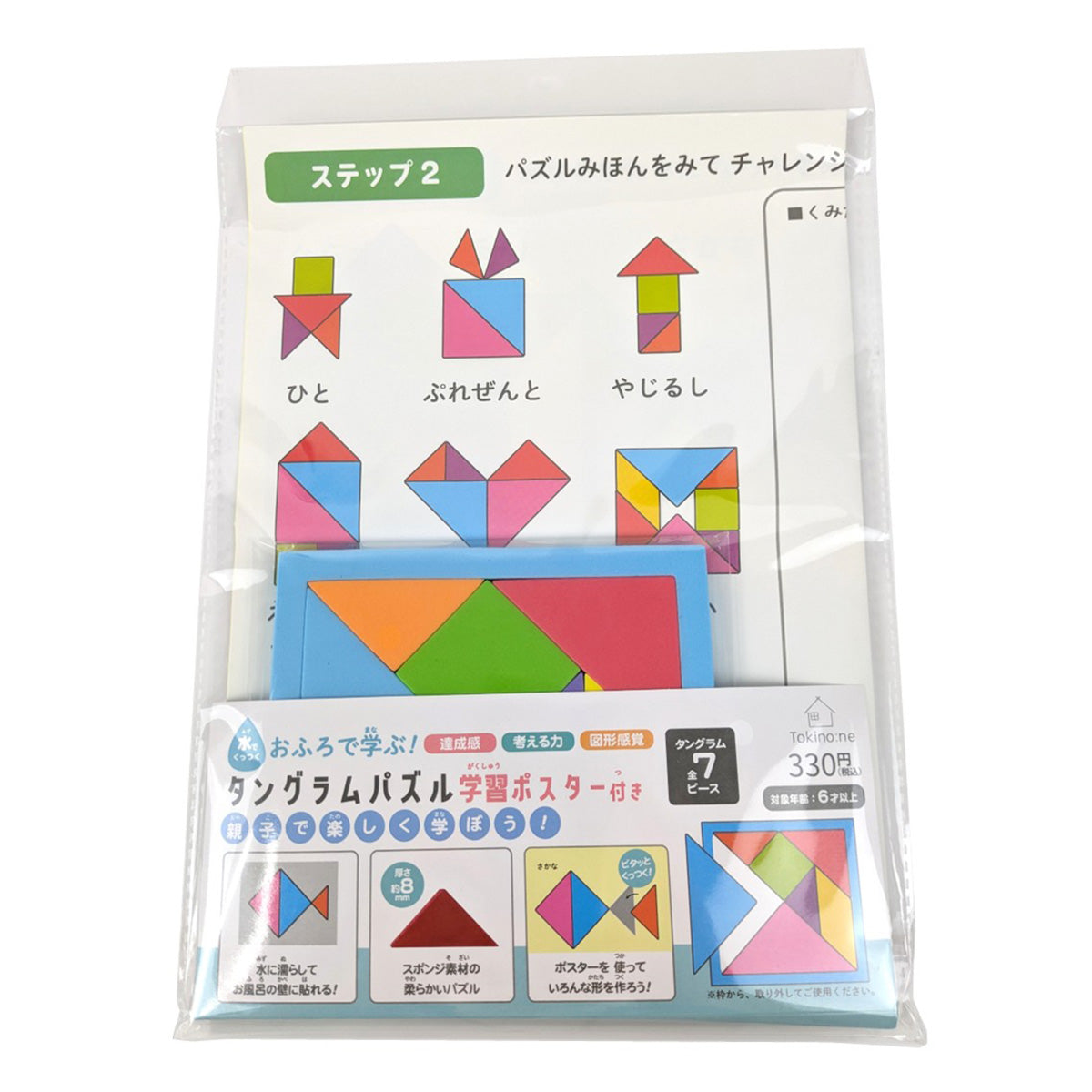 Tokinone PB.おふろタングラムパズル ポスター付 062378