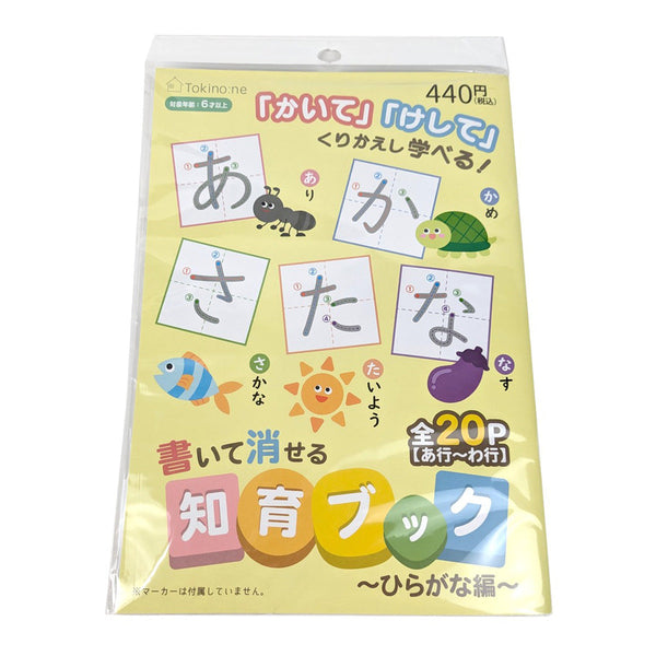 ぴのこのふりま1ページ 在庫限り】Tokinone PB.かいてけせる知育ブック ひらがな 062383