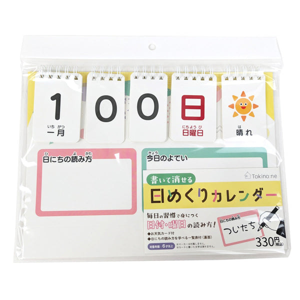 Tokinone PB.書いて消せる日めくりカレンダー 062384