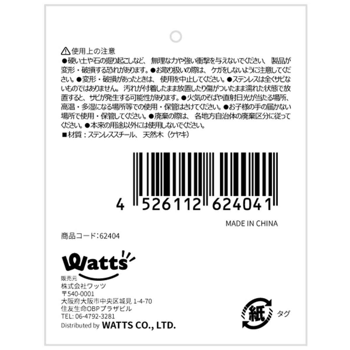 OUTLET】Tokinone PB.木柄スコップ 062404