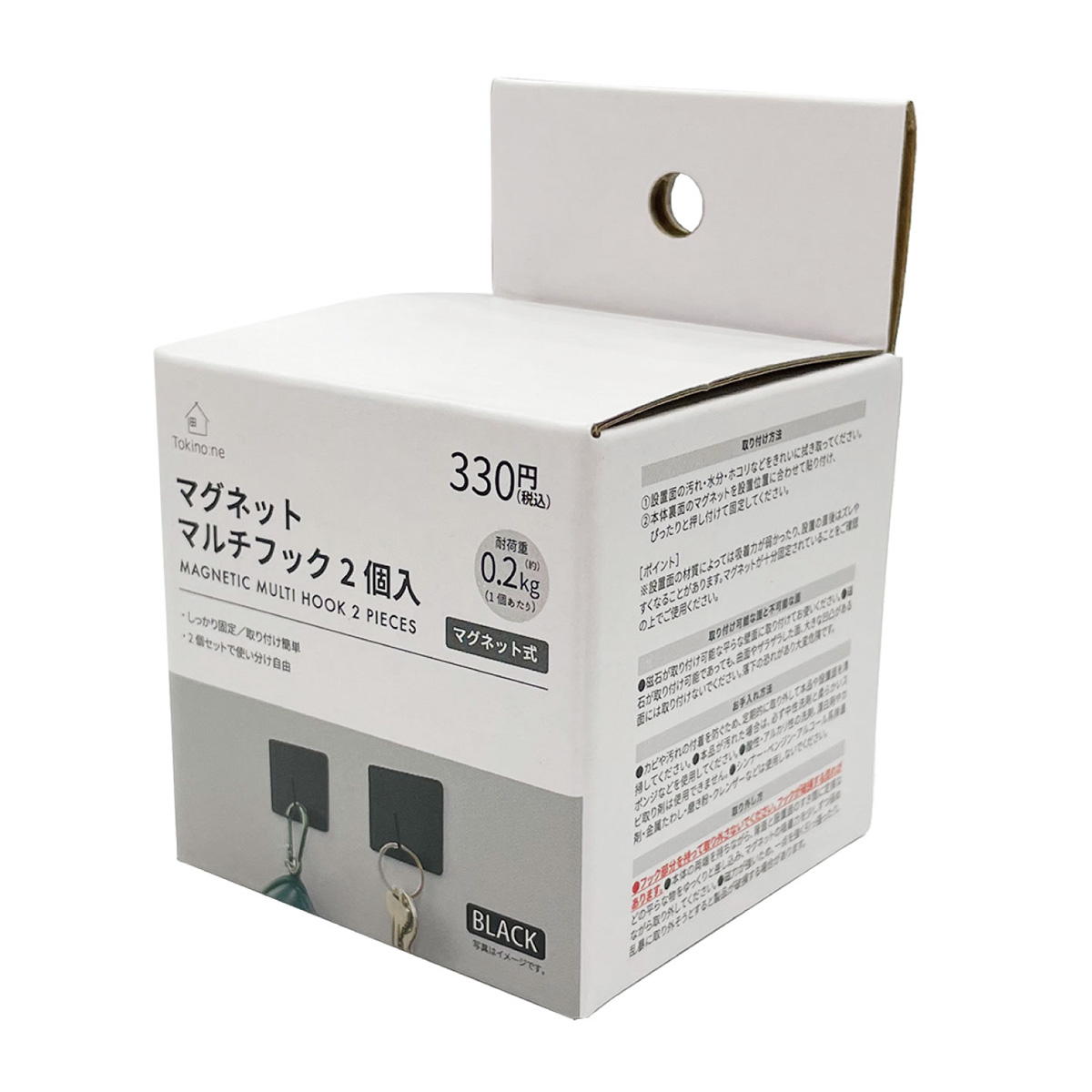 Tokinone PB.マグネットマルチフック2個入BK 062430