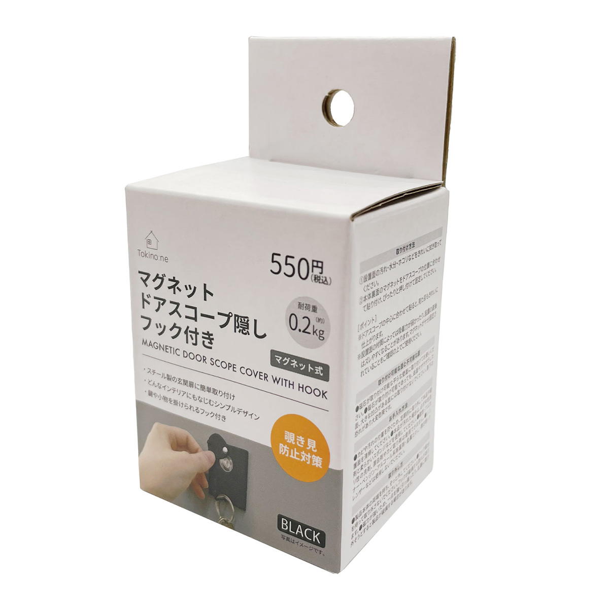 Tokinone PB.マグネットドアスコープ隠しBK 062432