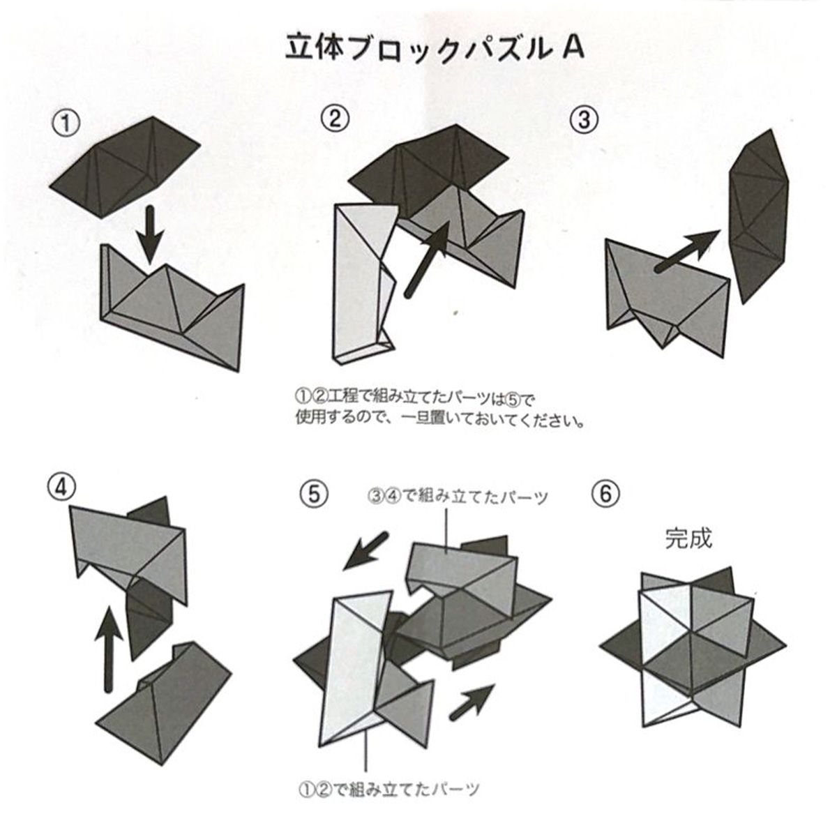 在庫限り】Tokinone PB.立体ブロックパズル 知育玩具 A 063510
