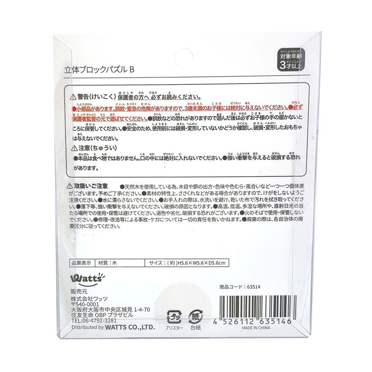 KYNE TOKYO 2 限定 パズル　キネ　ミヤシタパーク　ノベルティ KYNE TOKYO 2 限定 パズル キネ ミヤシタパーク ノベルティ
