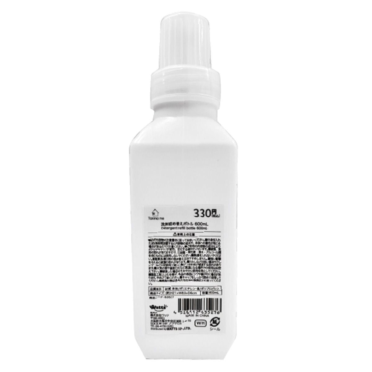 詰め替え容器 洗濯洗剤ボトル Tokinone PB. 洗剤詰め替えボトル 600ml ホワイト 063527
