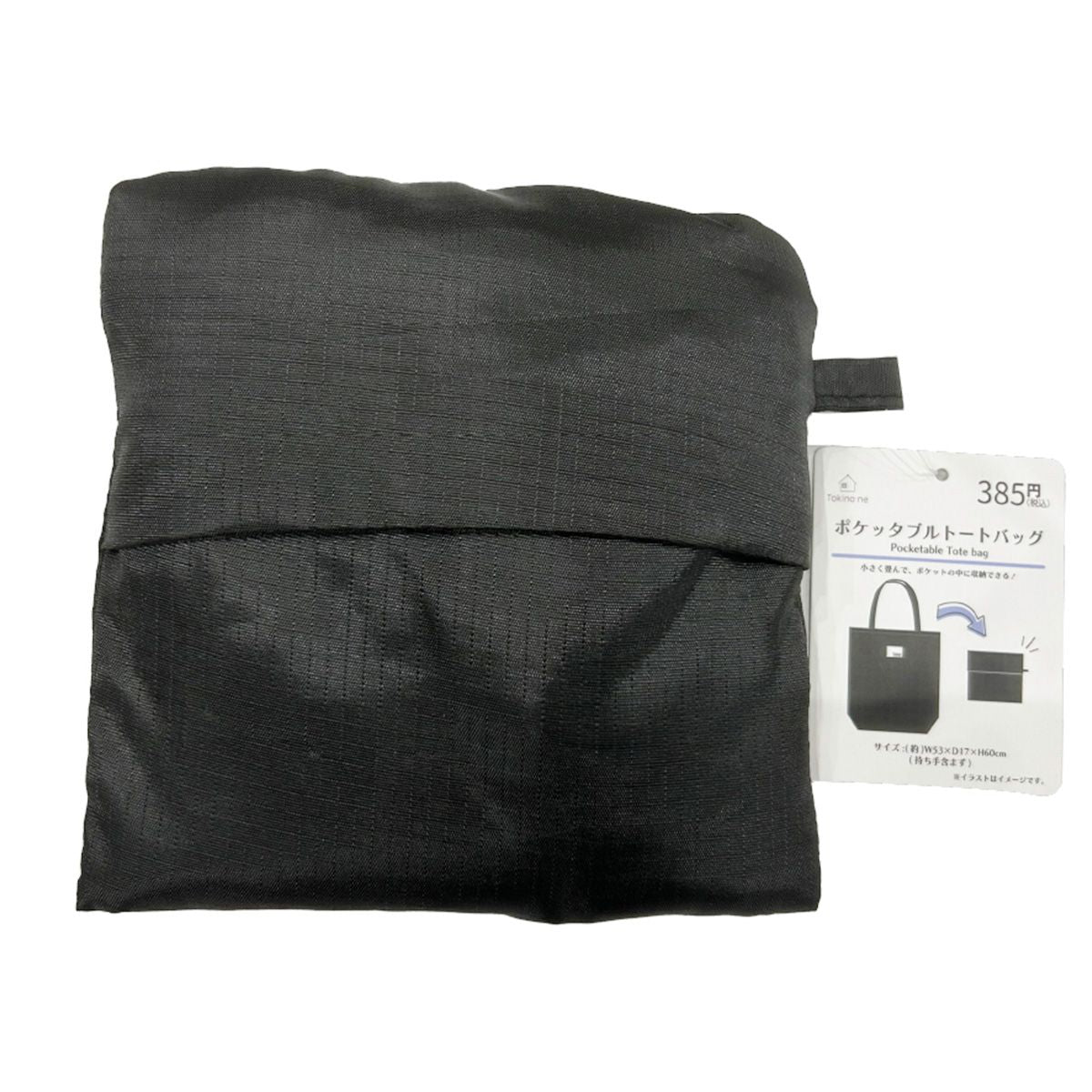 折りたたみ トートバッグ Tokinone PB.ポケッタブルトートバッグ