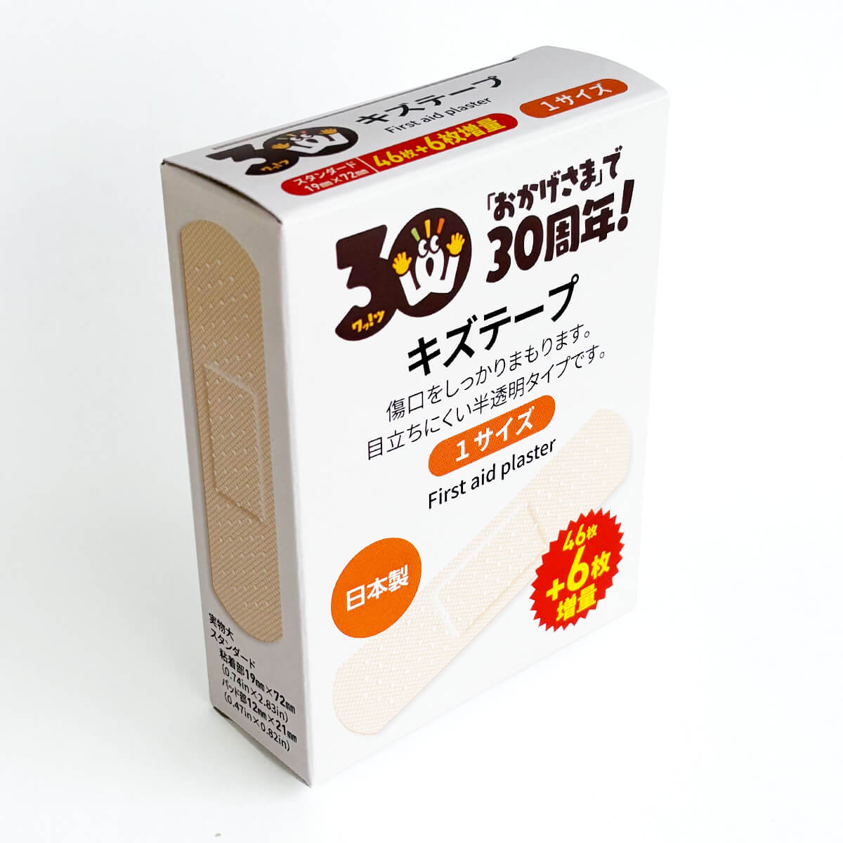 【30周年増量CP】PB.キズテープ（スタンダード）46枚＋6枚増量 064434