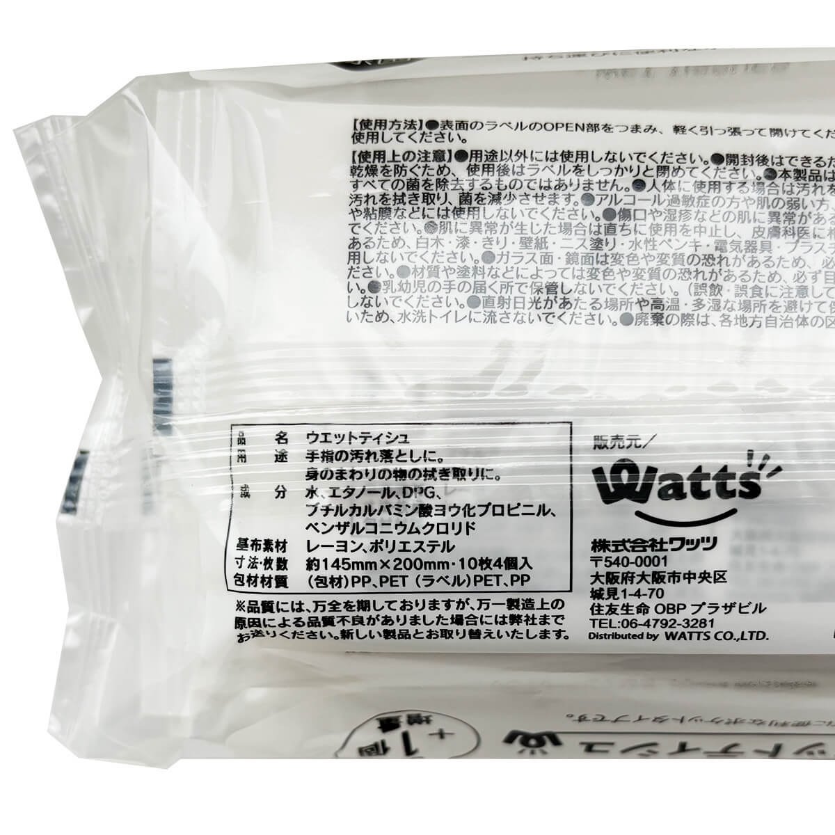 【30周年増量CP】PB.ウエットティッシュ ハンディ 10枚 3個＋1個入 064435