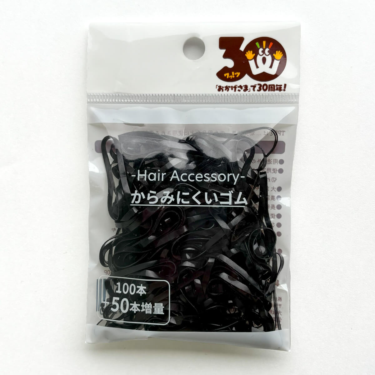 30周年増量CP】PB.からみにくいゴム黒100p＋50P 064436