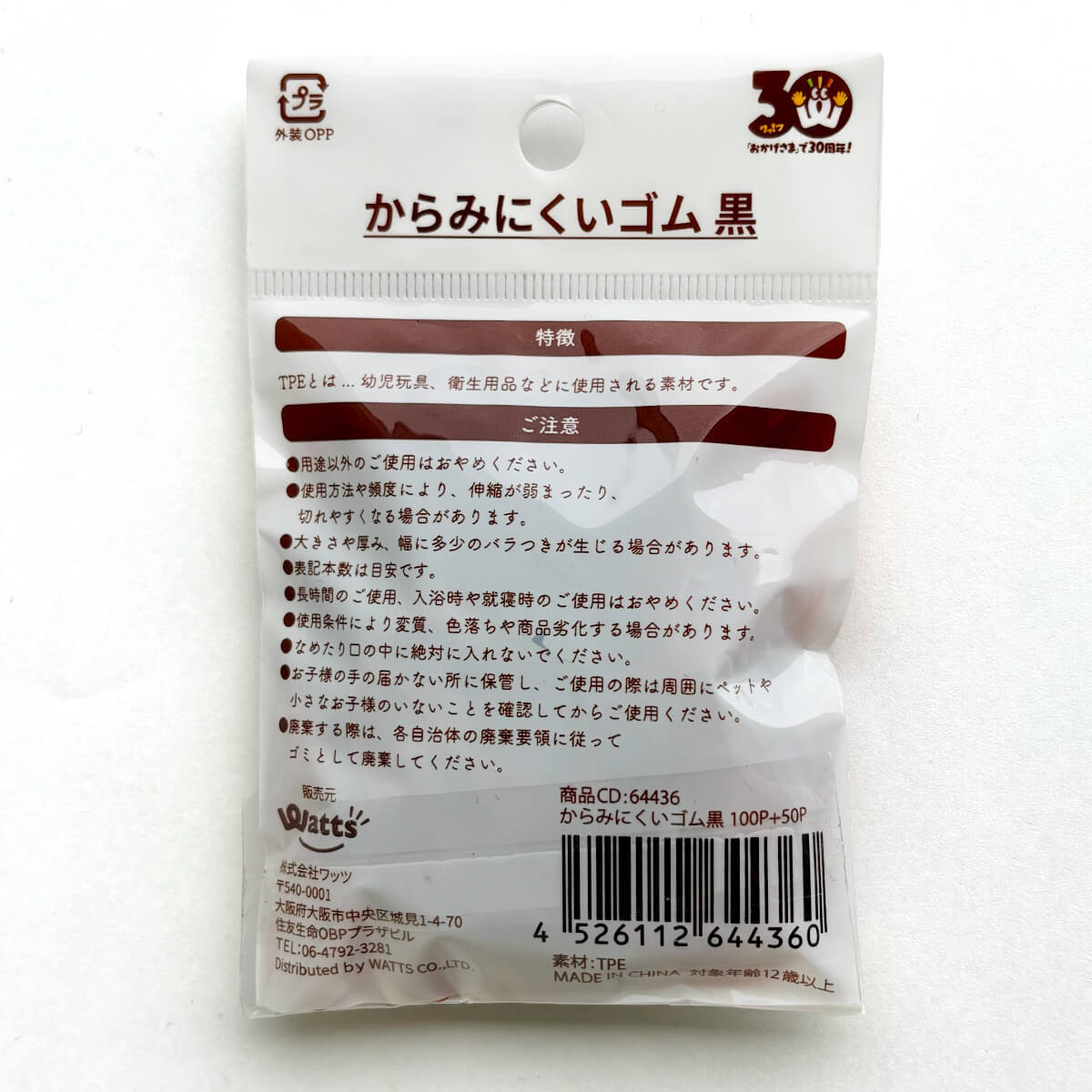 【30周年増量CP】PB.からみにくいゴム茶100p＋50P 064437