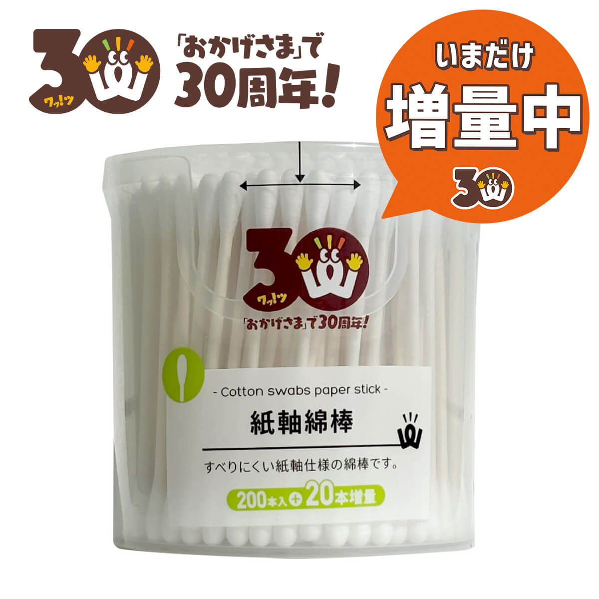 【30周年増量CP】PB.紙軸綿棒200本+20本増量 064454