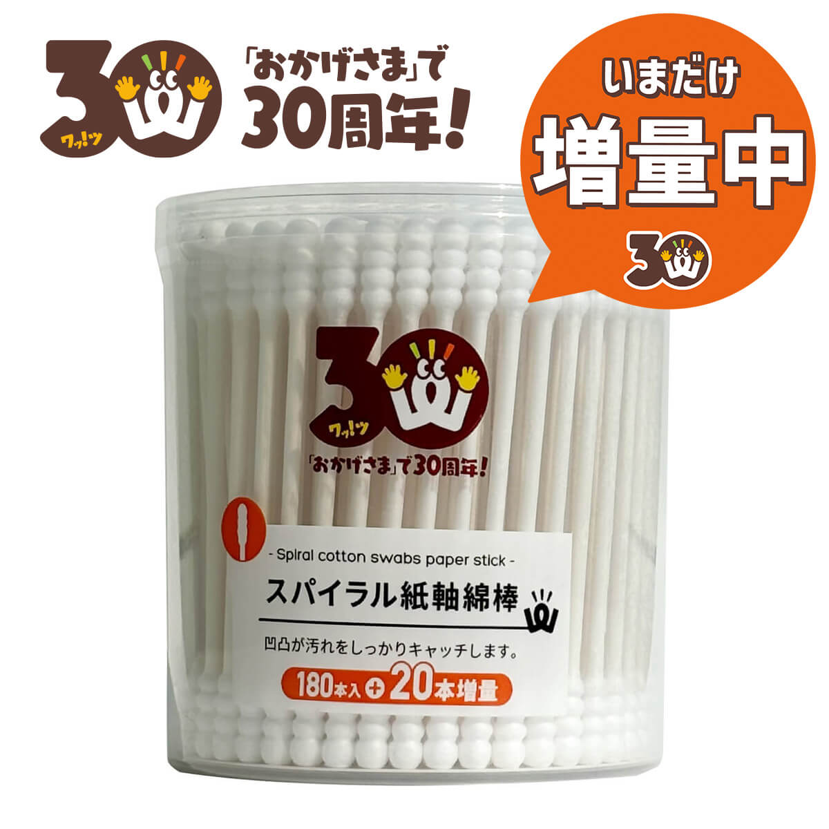 【30周年増量CP】PB.スパイラル紙軸綿棒180本+20本増量 064455