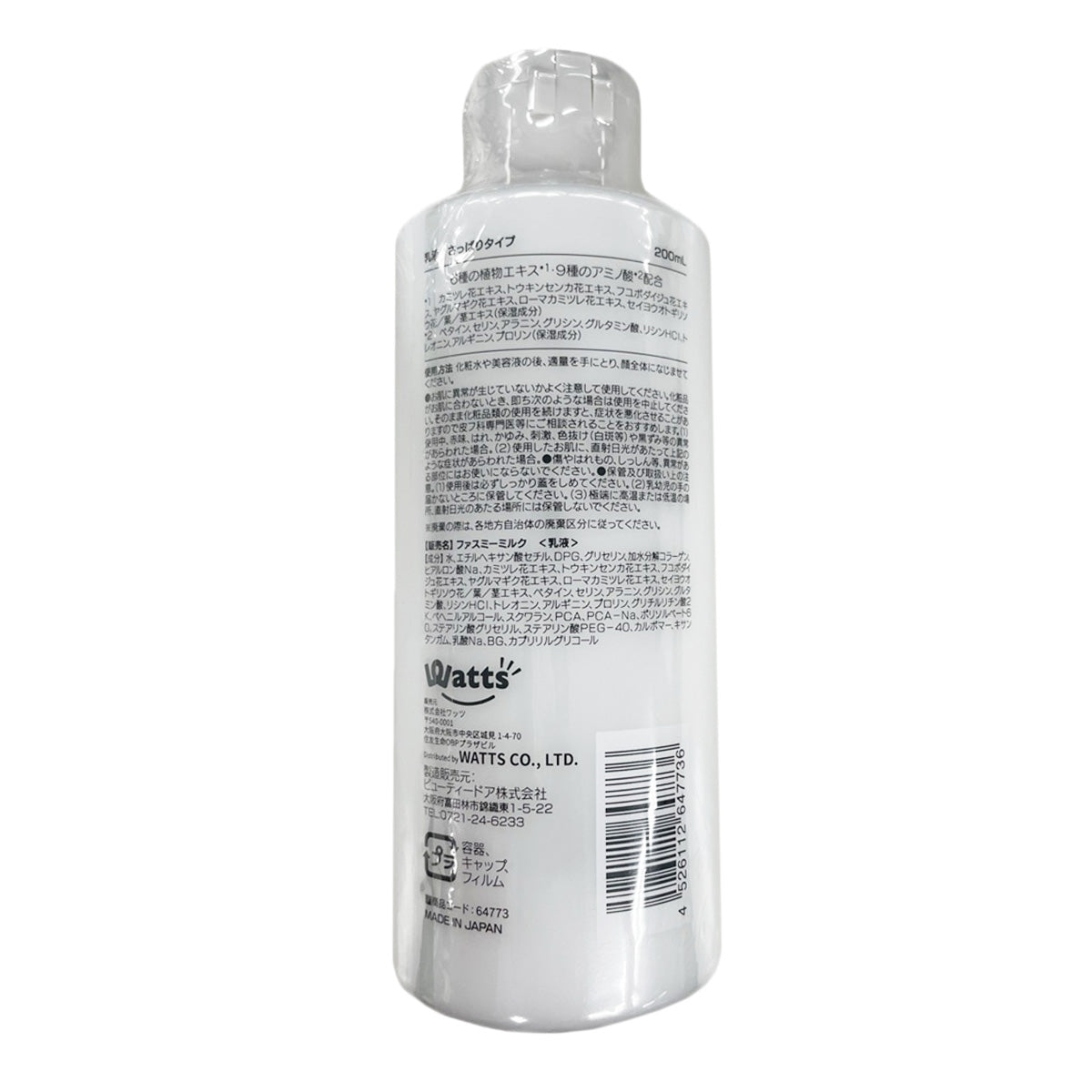 PB. fasmy .乳液 さっぱりタイプ200ml 064773