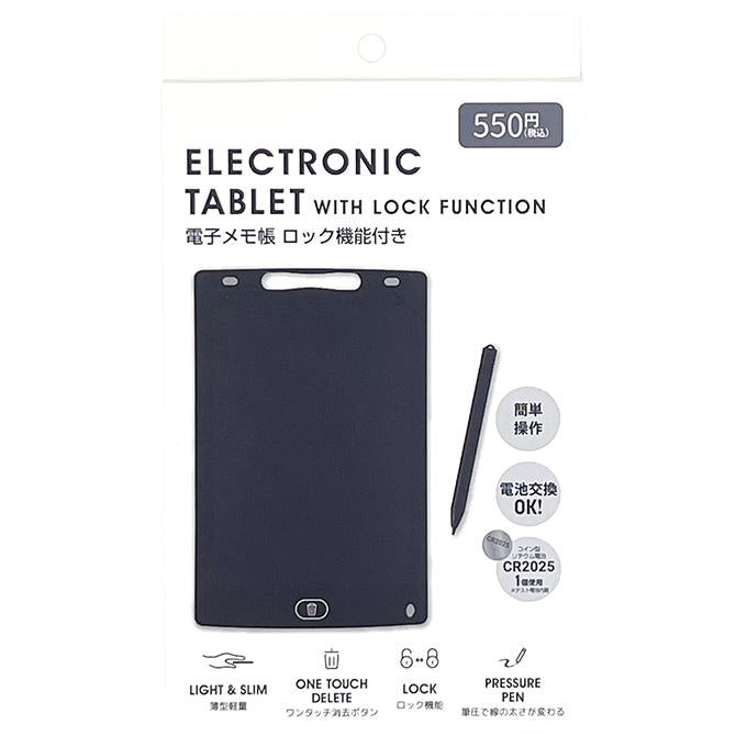 PB.電子メモ帳 ロック機能付き 065624
