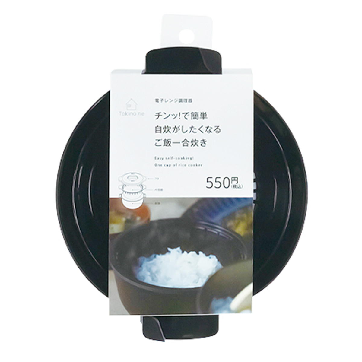 Tokinone PB.電子レンジ調理器ご飯一合炊き　BK 066388