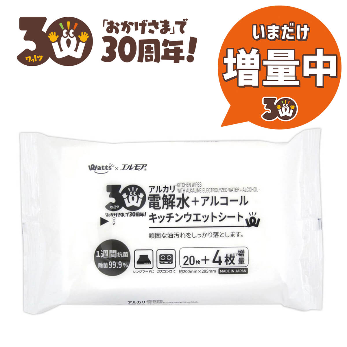 30周年増量CP】PB.キッチンウェットシート アルカリ電解水 20+4枚 067220