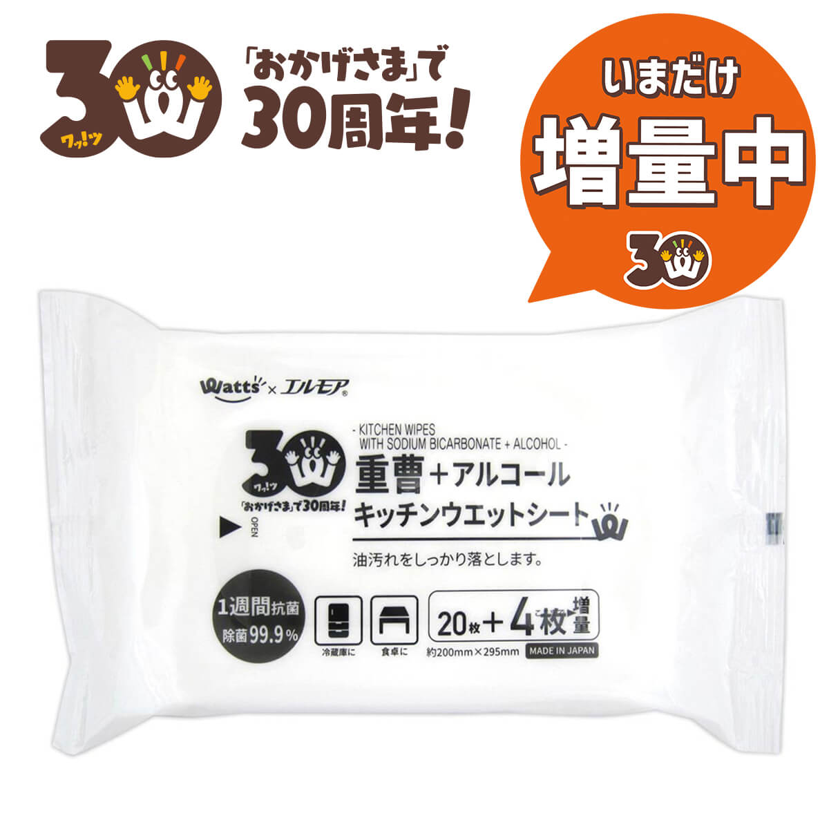 【30周年増量CP】PB.キッチンウェットシート 重曹 20枚+4枚 067222