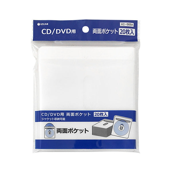【OUTLET】CD DVD用両面ポケット 20枚入 ホワイト　067442