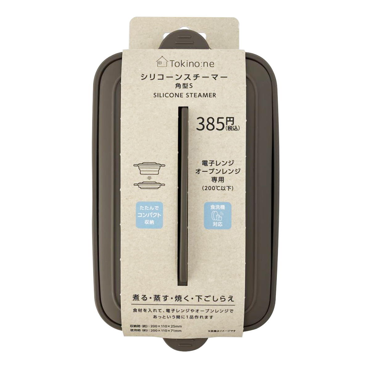 Tokinone PB.シリコーンスチーマー　角型S 067592