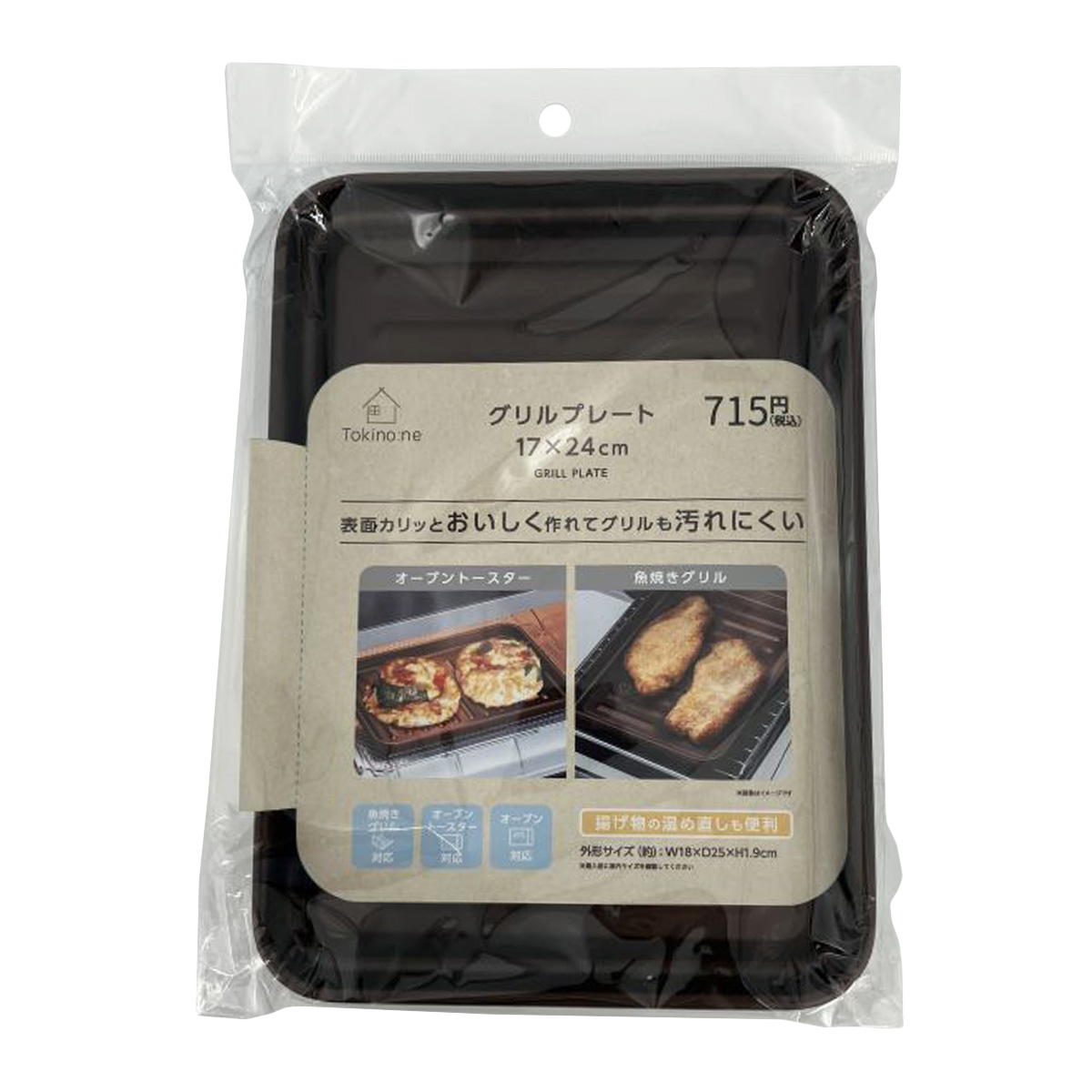 Tokinone PB.グリルプレート 17×24cm 067599