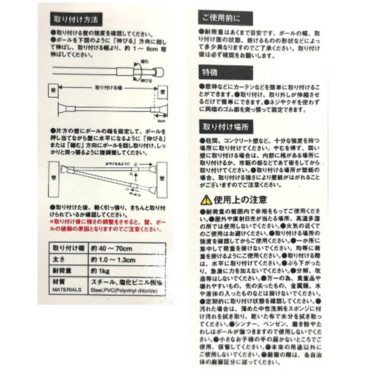 【30周年増量CP】PB.つっぱりポール40-70cm 木目調 2本入り 067719