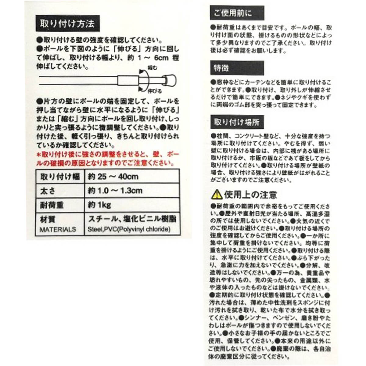 【30周年増量CP】PB.つっぱりポール25-40cm 木目調 2本入り 067720