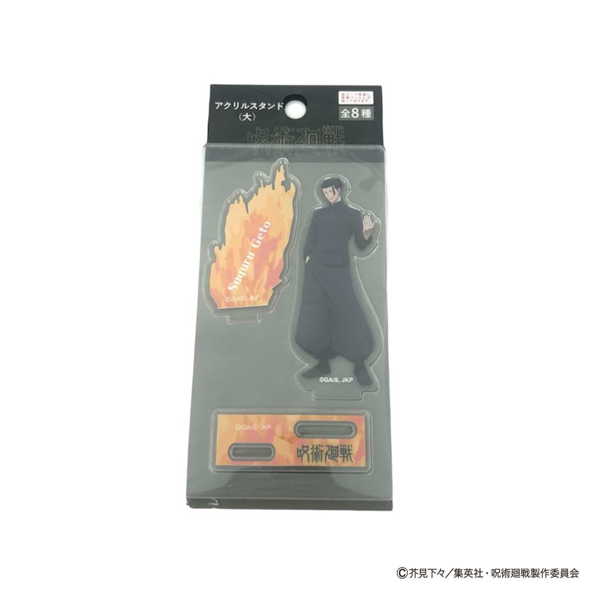 OUTLET】呪術廻戦 懐玉・玉折 アクリルスタンド（大）夏油傑 068213