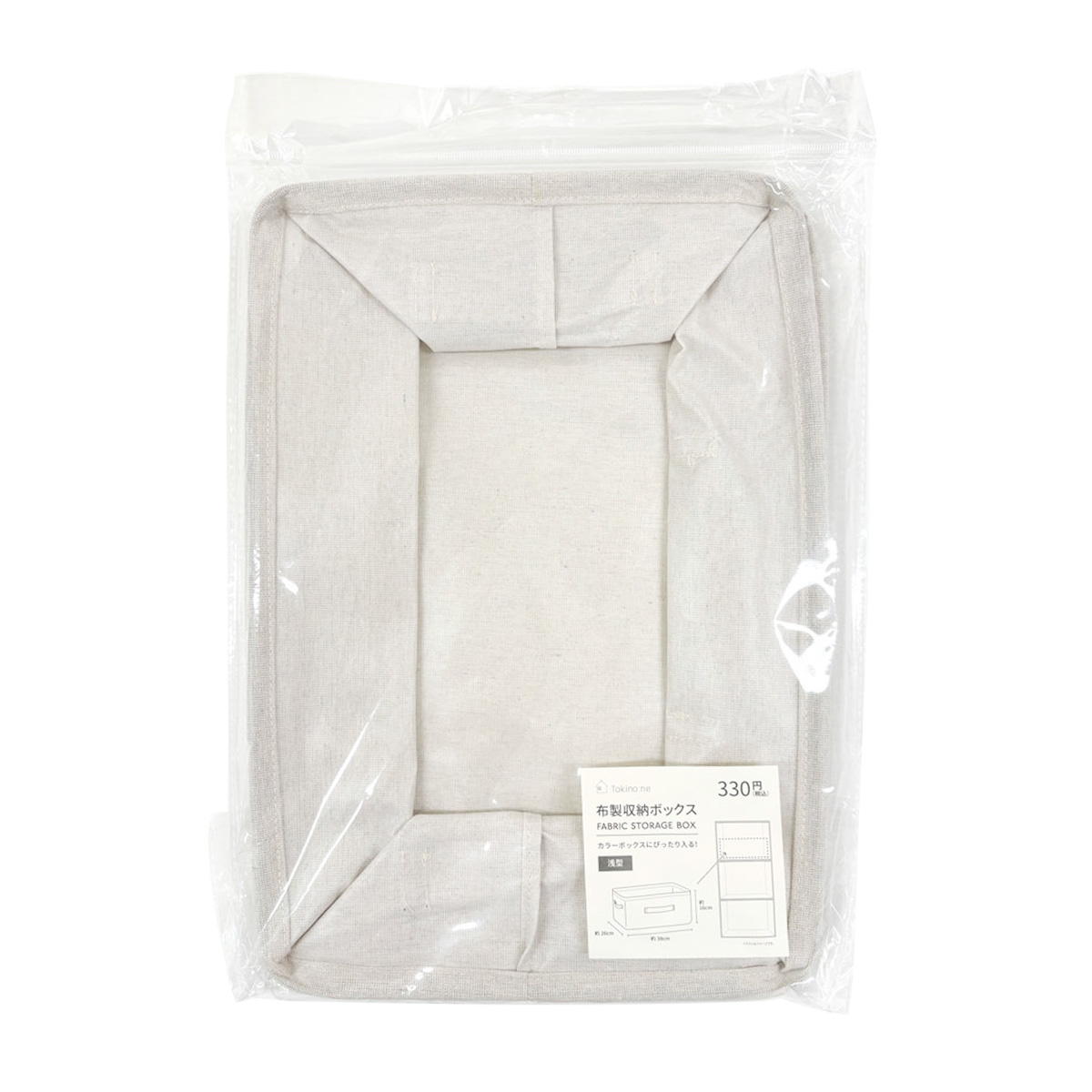 Tokinone PB.布製収納ボックス 浅型 069899