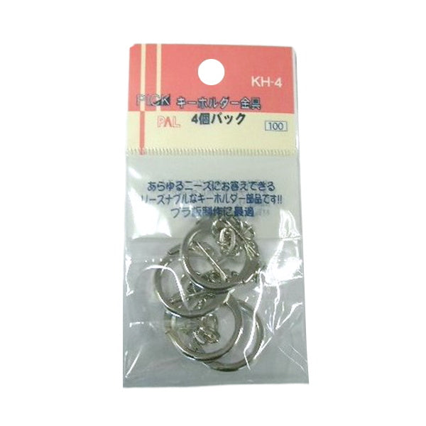 キーホルダー金具 4個パック　069943