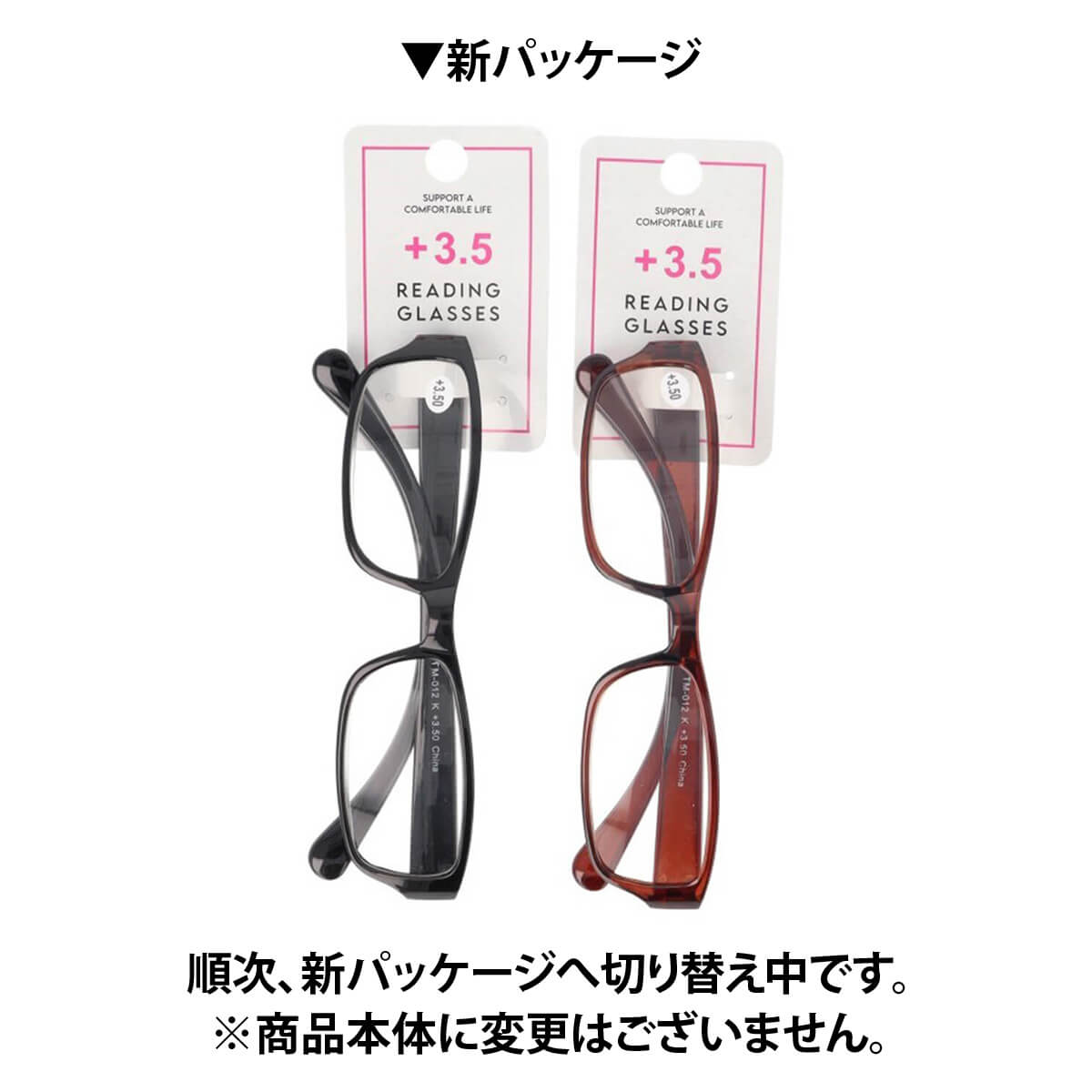 老眼鏡 3.5度  プラスチックフレーム　073569